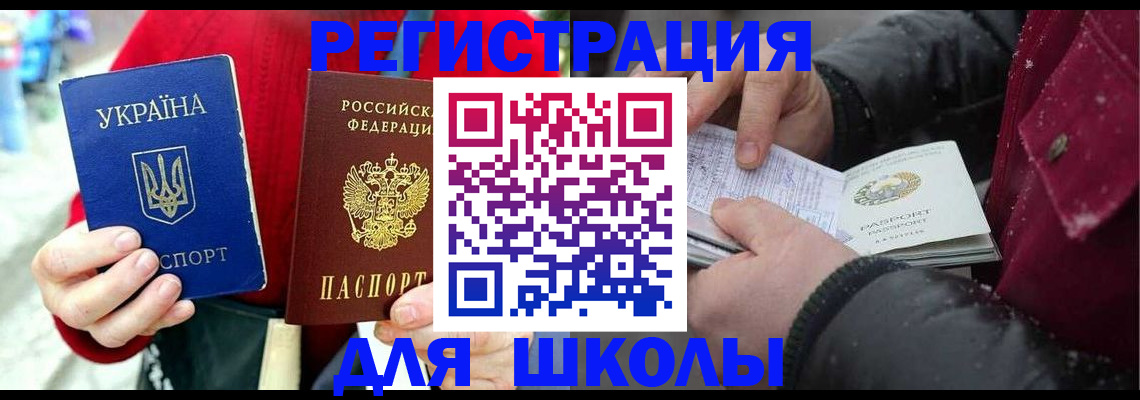 временная регистрация купить в Нижней Салде