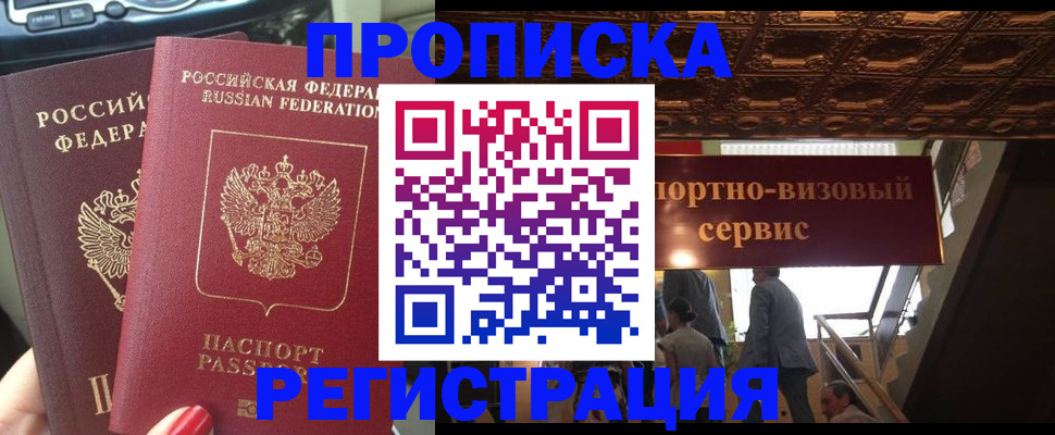 прописка гарантия в Нижней Салде