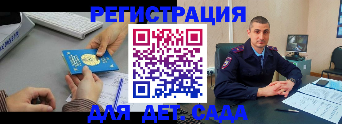 регистрация для дет. сада в Нижней Салде