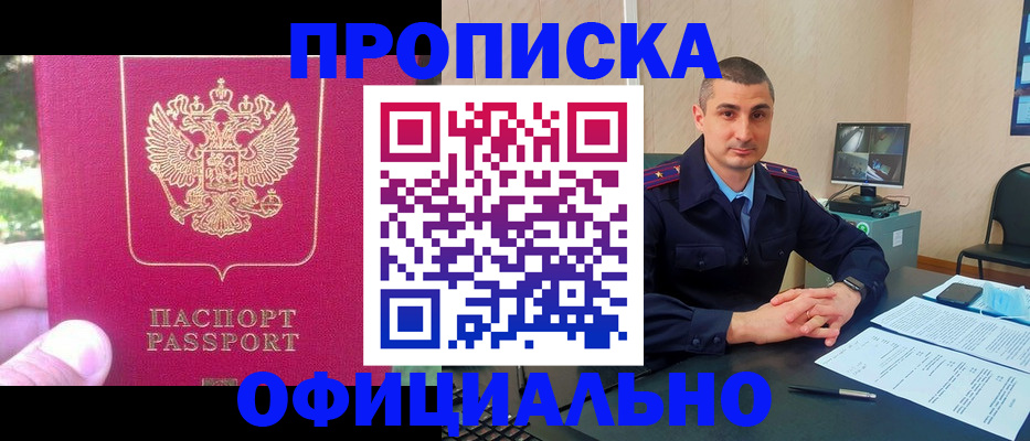 временная регистрация гарантия в Нижней Салде