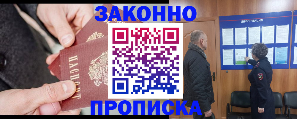 прописка регистрация в Нижней Салде