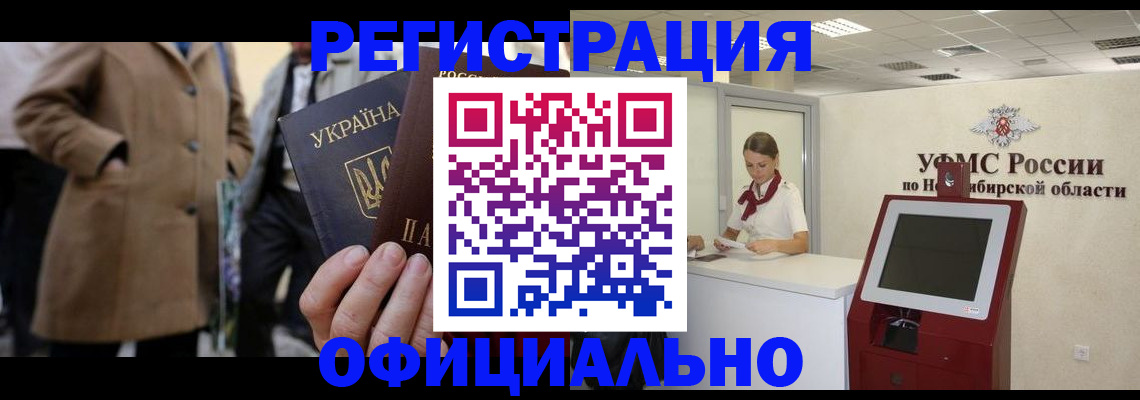 миграционный учет в Нижней Салде