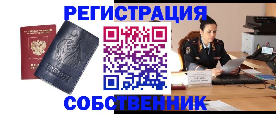 прописка законно в Нижней Салде