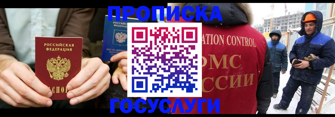 купить прописку в Нижней Салде